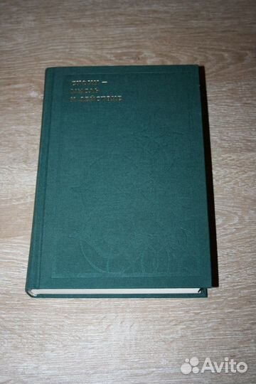 Идрис Шах. Суфии. Мысль и действие