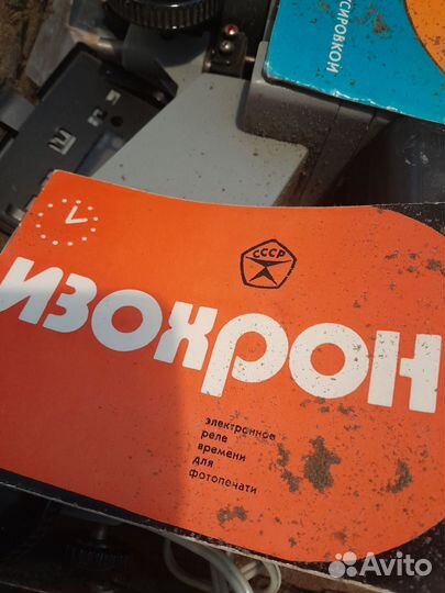 Фотоувеличитель СССР упа-603