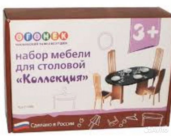 Набор кукольной мебели, столовая