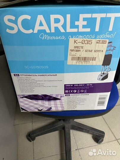 Отпариватель для одежды scarlett