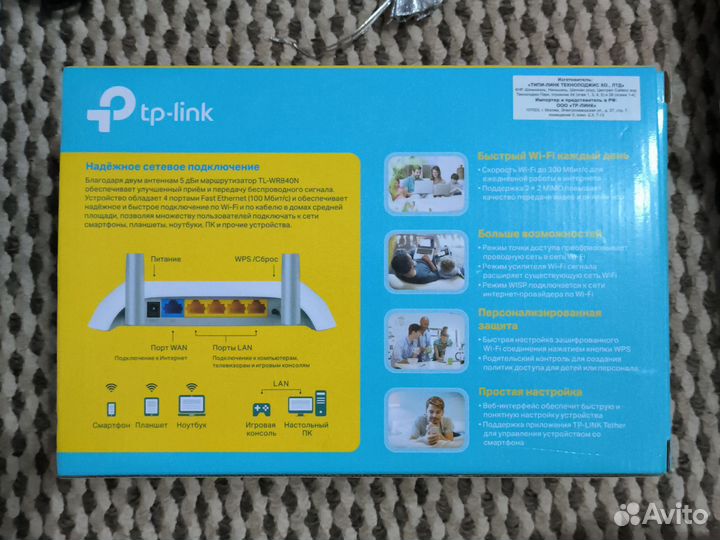 Wifi роутер tp link n300