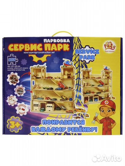 Деревянная парковка 