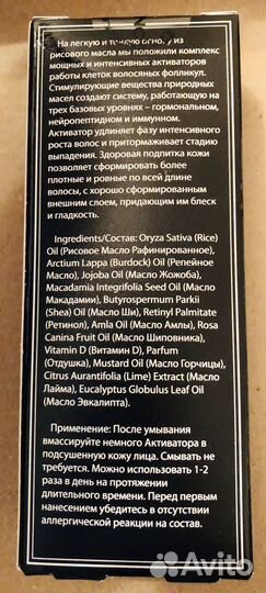 Активатор роста бороды DNC