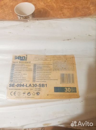 Подгузники для взрослых