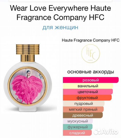 Женский парфюм