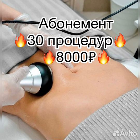 Антицеллюлитный шок