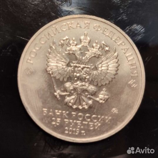 25 рублей 2019г. Бременские музыканты