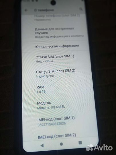 Смартфон BQ, новый