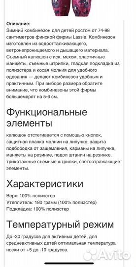 Комбинезон для девочки