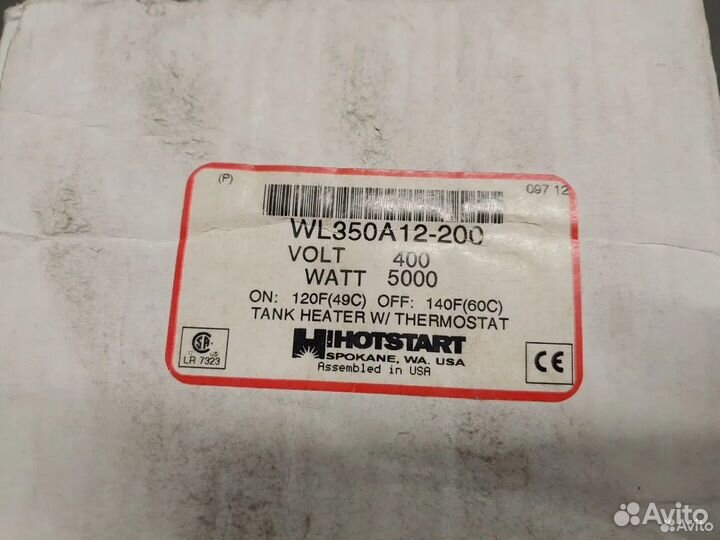 Электрические подогреватели Hotstart 5 кВт