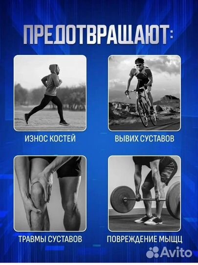 Бандаж на коленный сустав