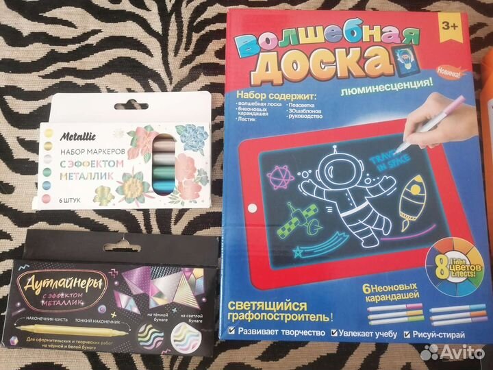 Наборы для творчества новые, бумага упаковкой