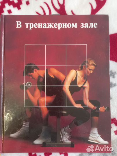 Книги о здоровом образе жизни