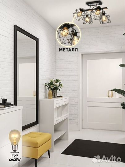 Люстра потолочная