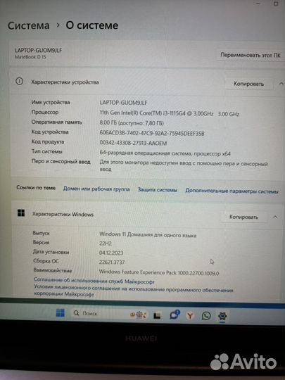 Ноутбук Huawei matebook d15 BOD-WDI 9