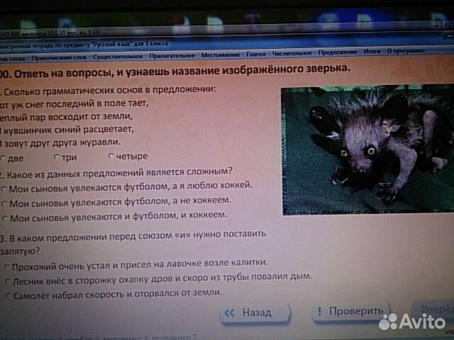 Электронные тетради для 3 класса по русскому языку