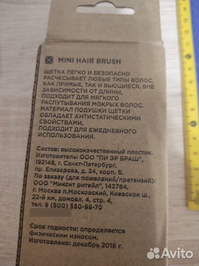 Расческа