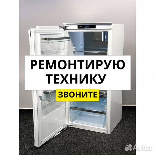 Ремонт холодильников AEG