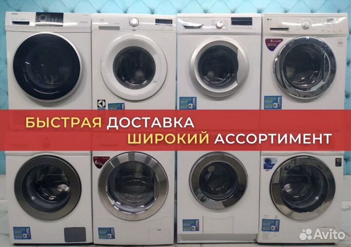 Стиральные машины бу Гарантия до 12 месяцев