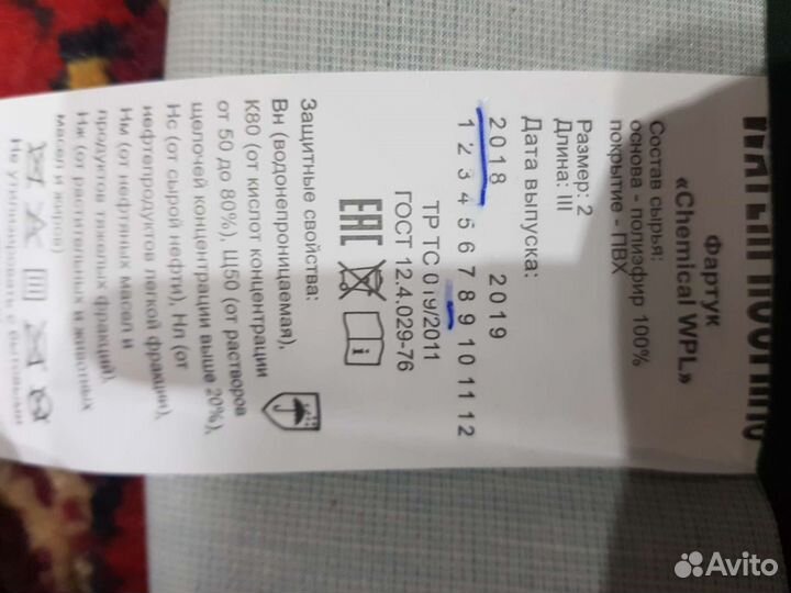 Спецодежда фартук, варежки, каска