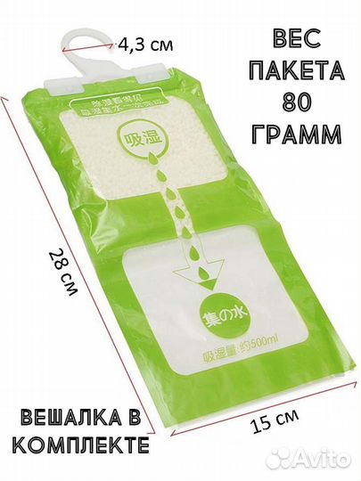 Осушитель воздуха гардеробный, 80 грамм