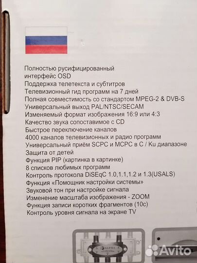 Evolution 700S - цифровой спутниковый ресивер