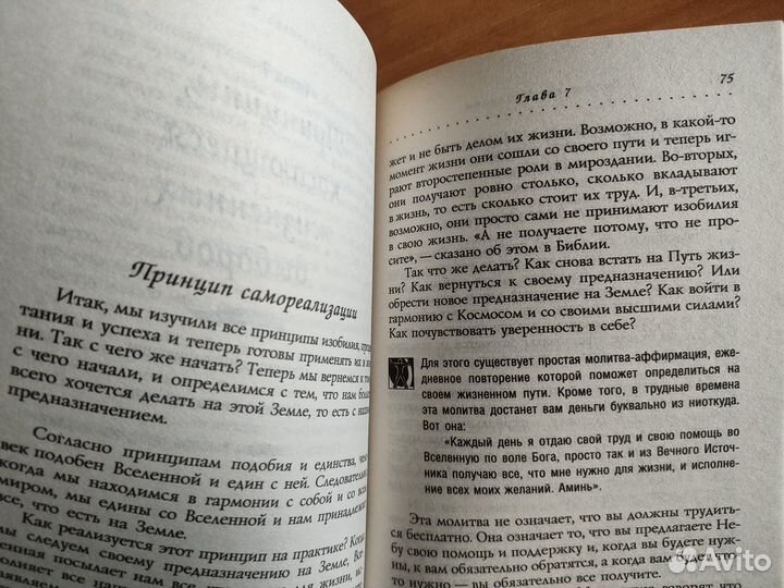 Книга Наталии Любимовой. б/у