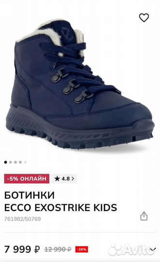 Ботинки ecco 35- 36 оригинал