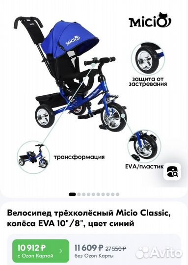 Велосипед коляска с ручкой трансформер