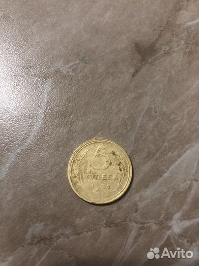 Монета 5 копеек 1951 года, Редкая