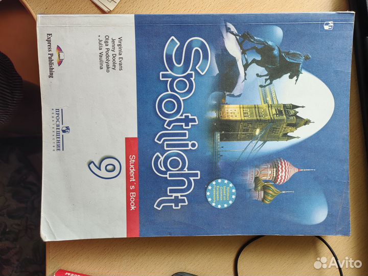 Учебники английского яз. 9,10,11 классы