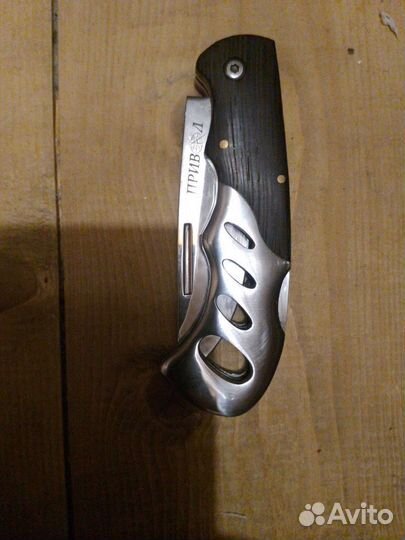 Нож складной