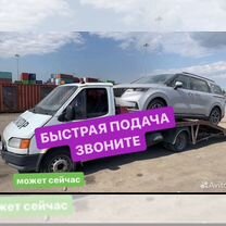 Услуги эвакуатора