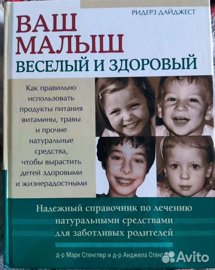 Ваш малыш весёлый и здоровый