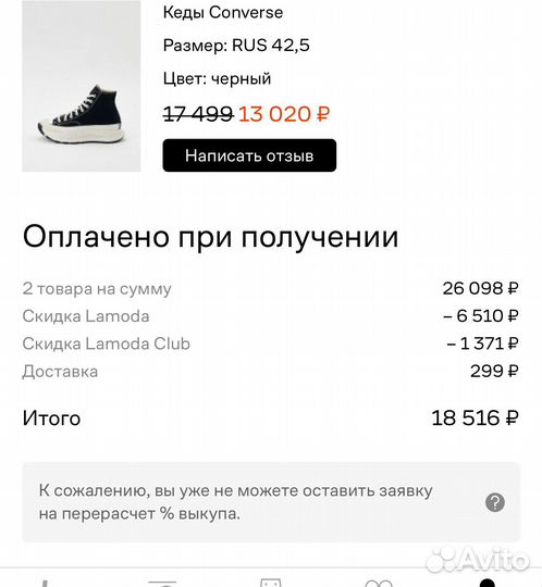 Кеды converse высокие мужские