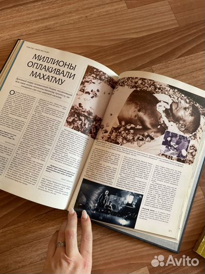 Историческая книга и журнал