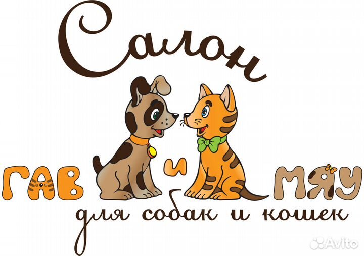 Требуется Администратор/нач. грумер в зоосалон