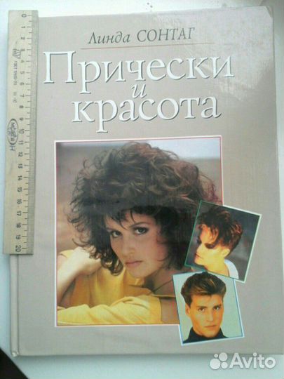 Причёски и красота