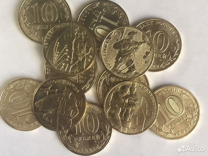 10 рублей человек труда