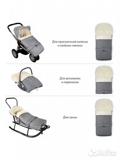 Зимний конверт на овчине