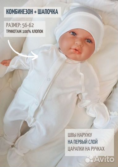 Комплект на выписку, размер 56-62