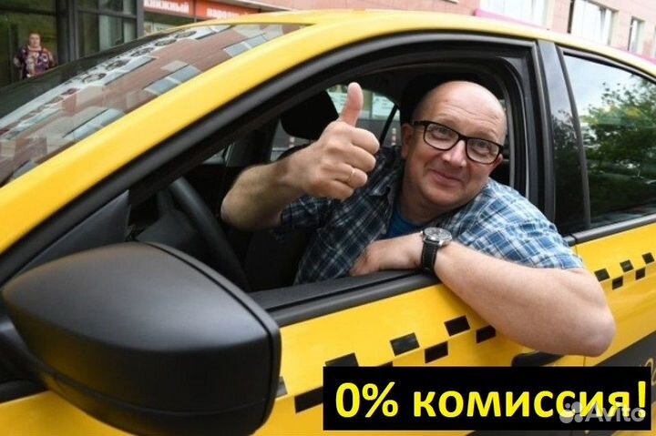 Работа в Яндекс.Такси на личном авто
