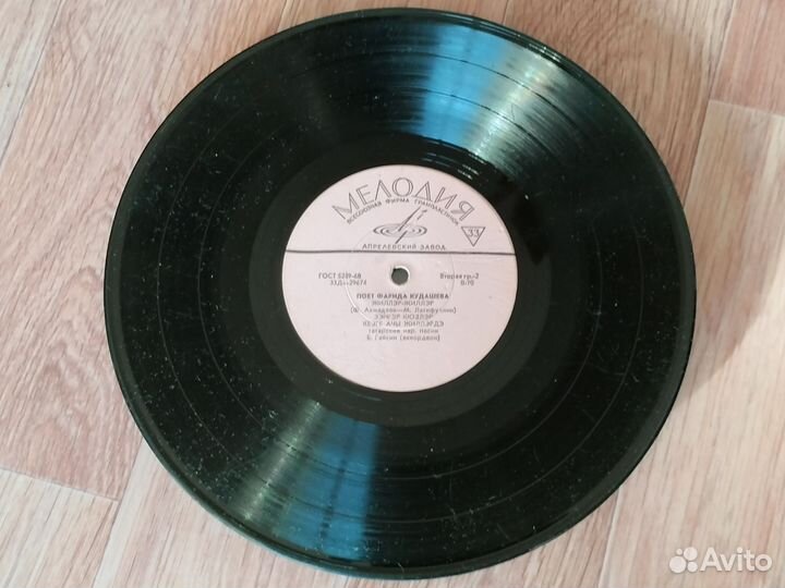 Фарида Кудашева Татарские Песни LP Винил Пластинка