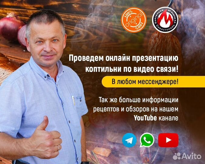 Коптильни универсальные в рассрочку