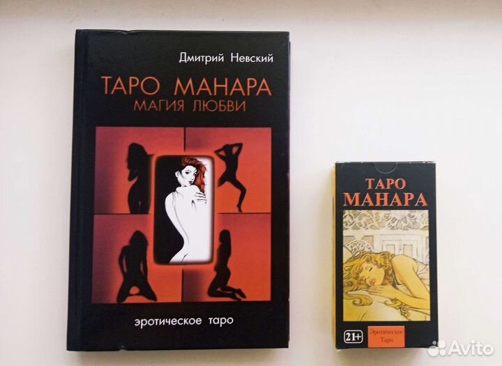 Карты Манара + книга
