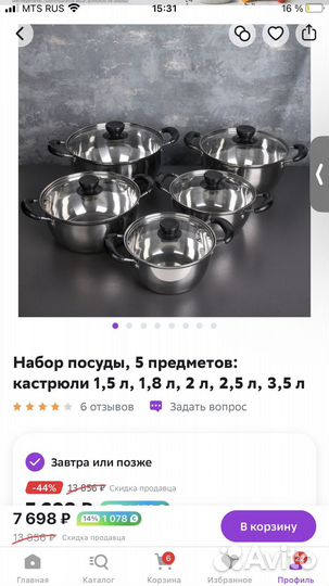 Набор из 5 Кастрюль с крышками из нержавейки