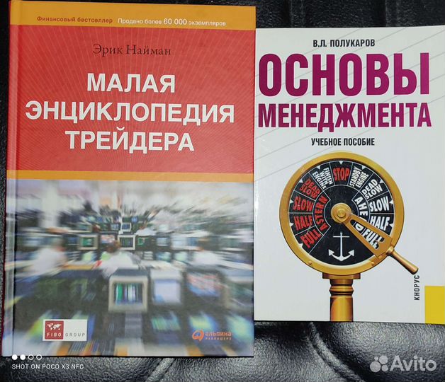 Фондовый рынок - литература