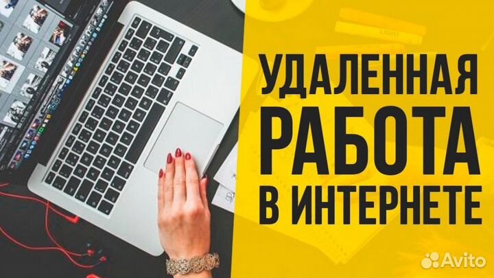 Менеджер по подбору персонала (удаленно)
