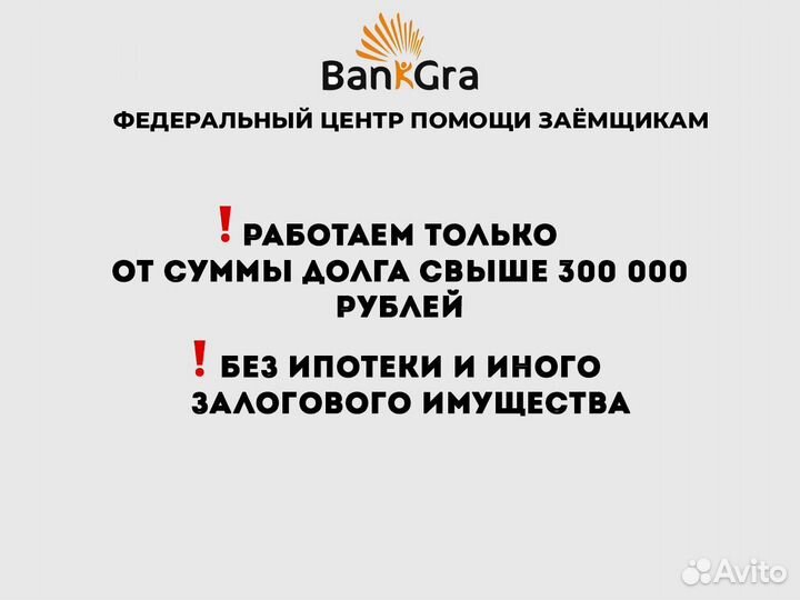 Помогу закрыть все долги за 15% от долга