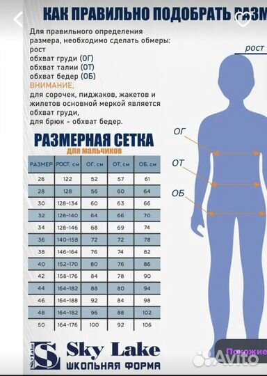 Брюки школьные для мальчика 140